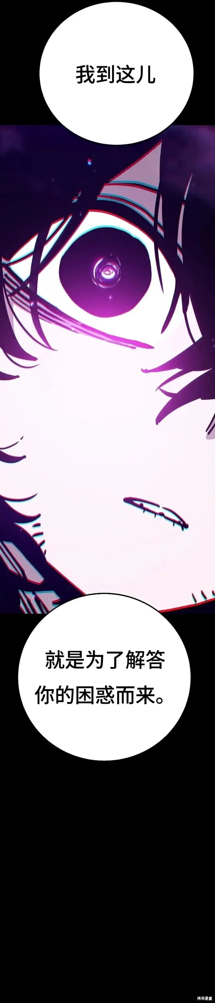漫画《被迫成为玩家》第214话第9张图