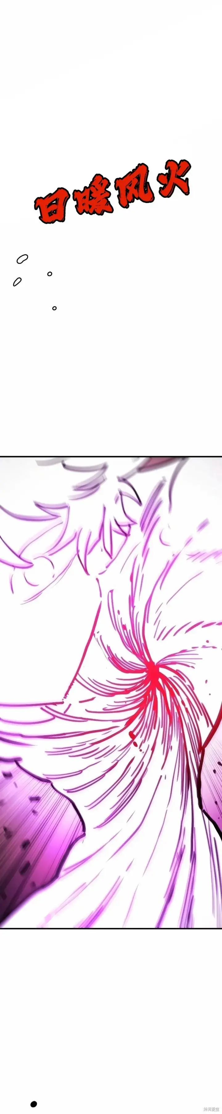 漫画《被迫成为玩家》第215话第10张图