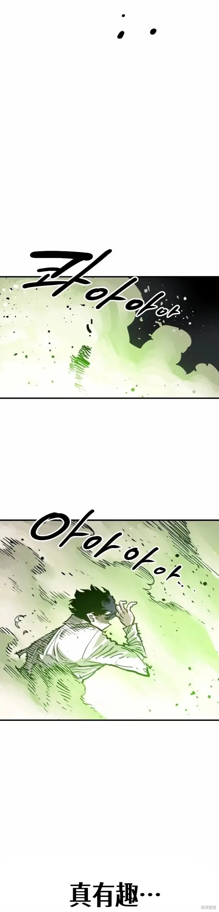 漫画《被迫成为玩家》第215话第12张图