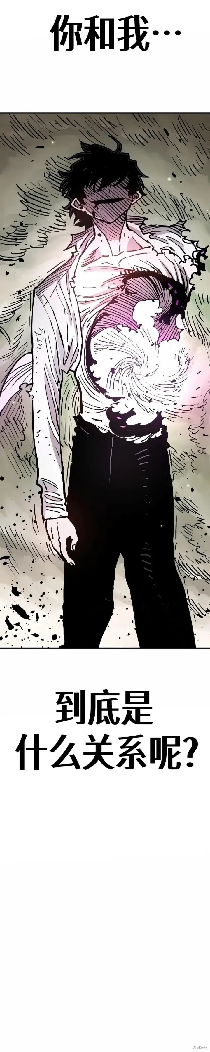 漫画《被迫成为玩家》第215话第14张图
