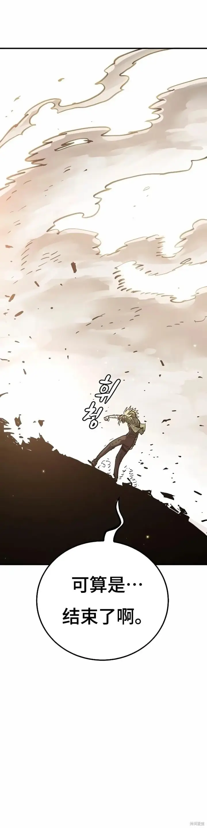 漫画《被迫成为玩家》第215话第15张图