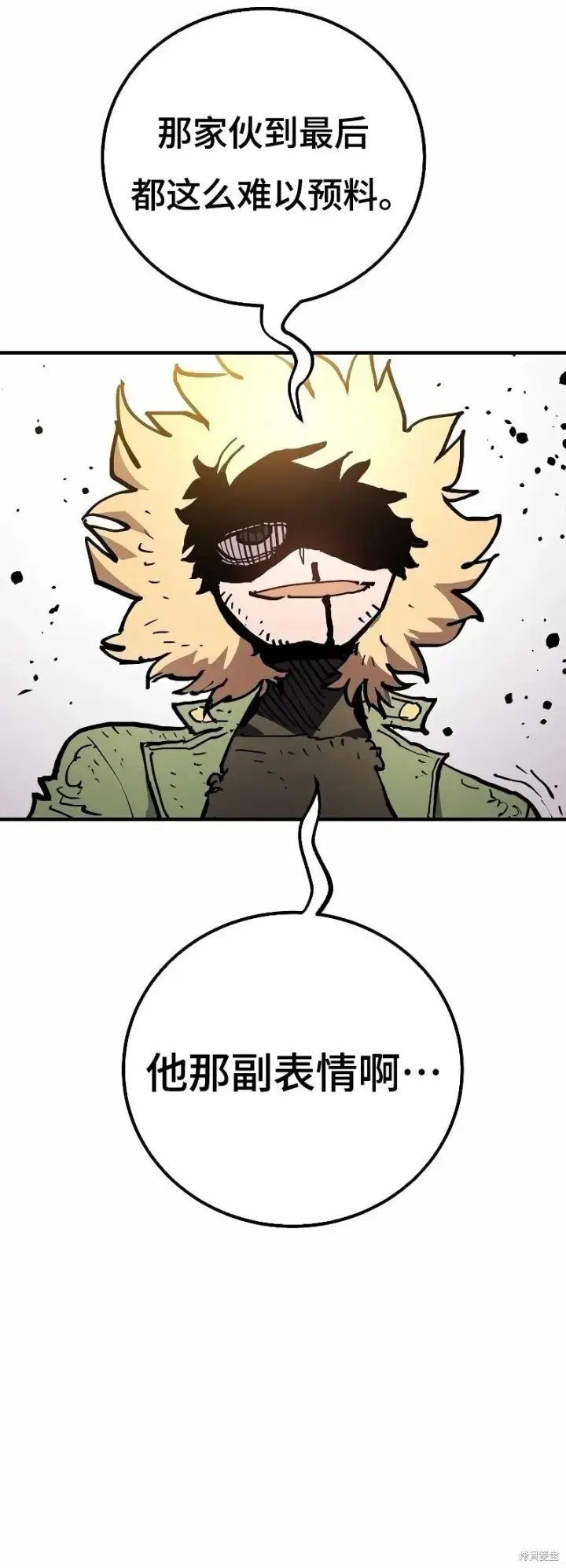 漫画《被迫成为玩家》第215话第16张图
