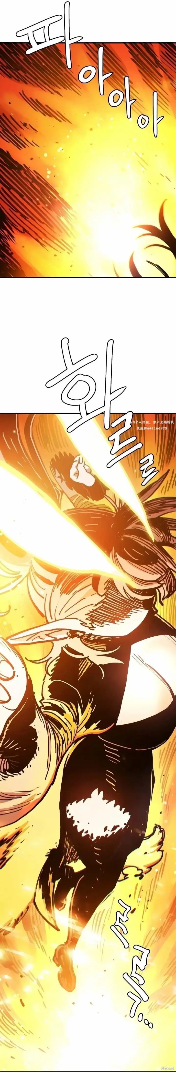 漫画《被迫成为玩家》第215话第19张图