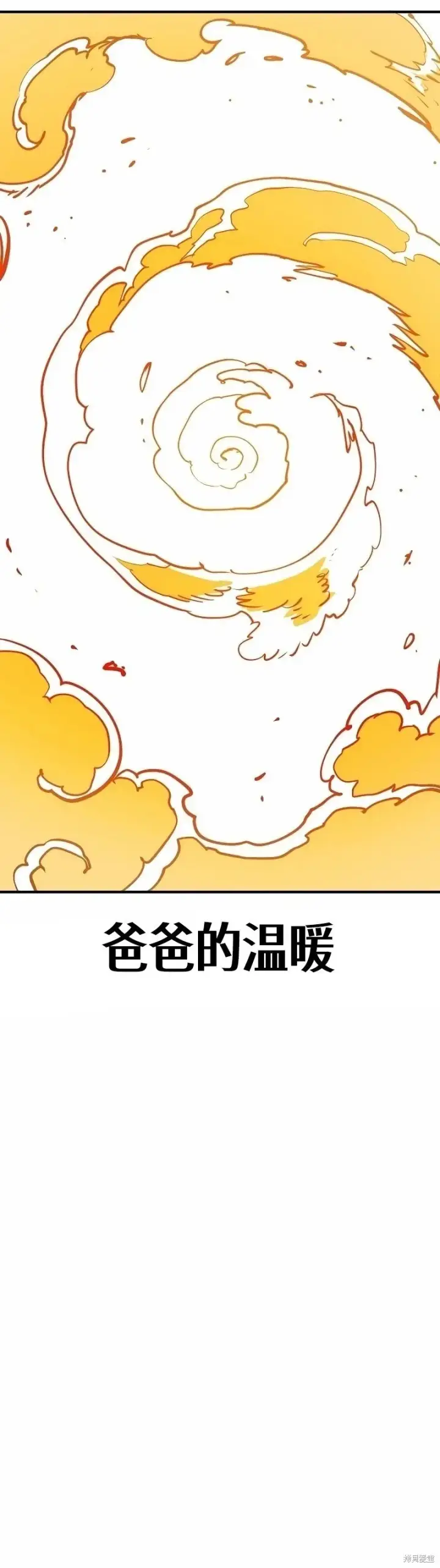 漫画《被迫成为玩家》第215话第21张图