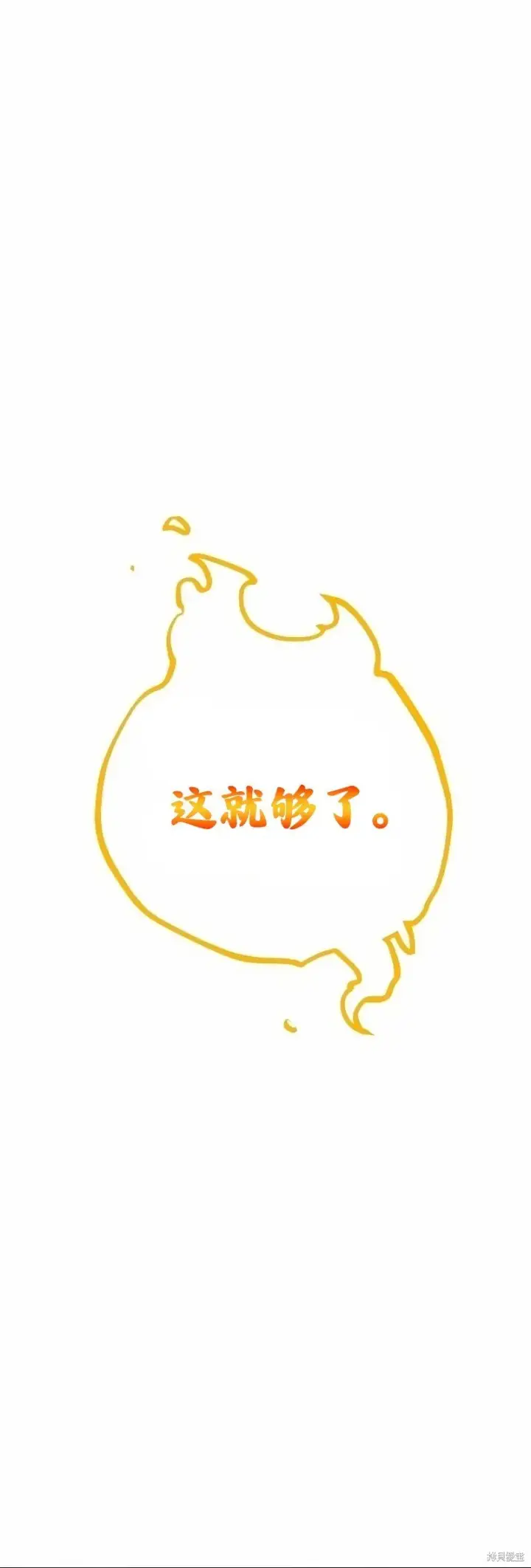 漫画《被迫成为玩家》第215话第26张图
