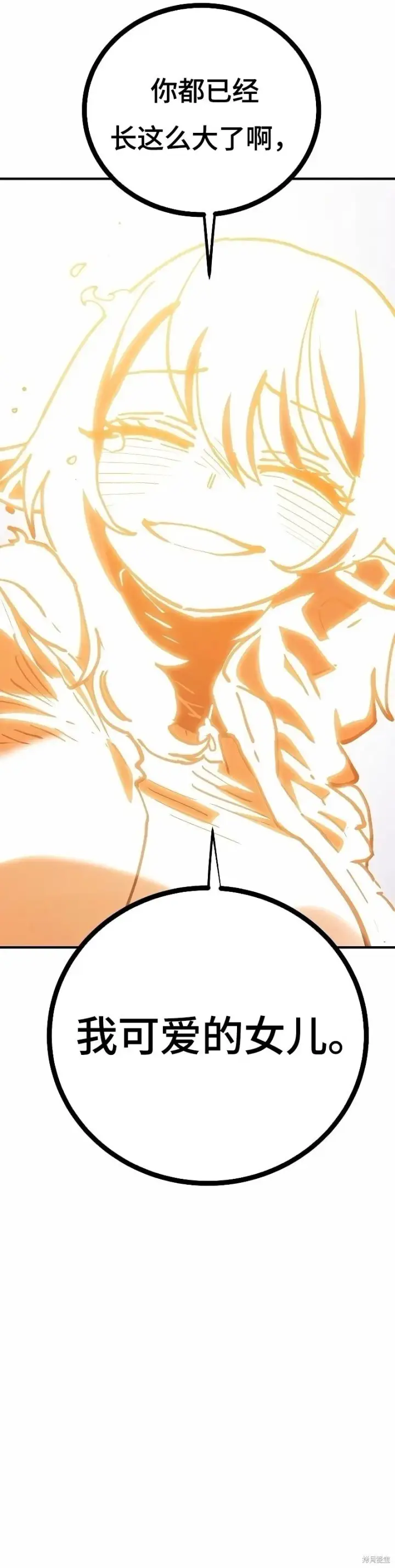 漫画《被迫成为玩家》第215话第29张图