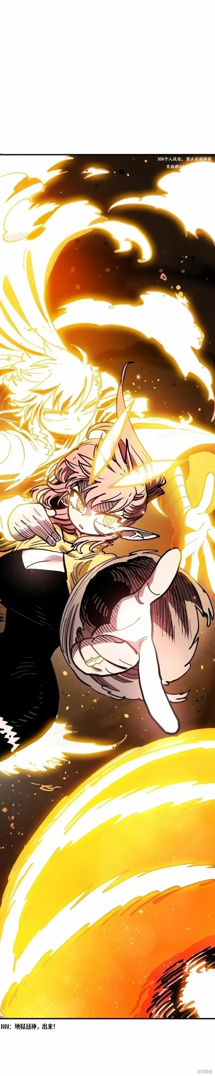漫画《被迫成为玩家》第215话第32张图