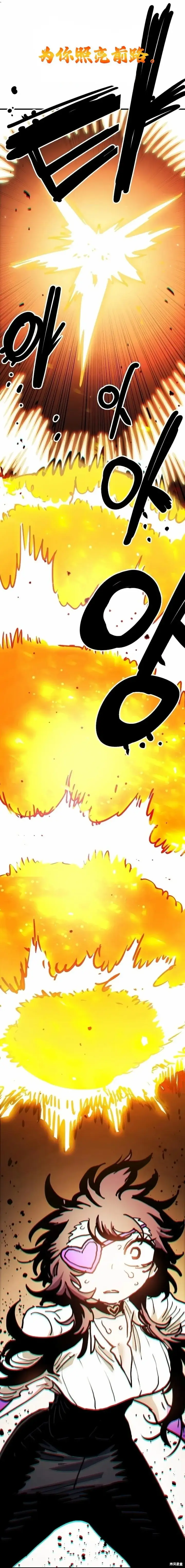 漫画《被迫成为玩家》第215话第35张图