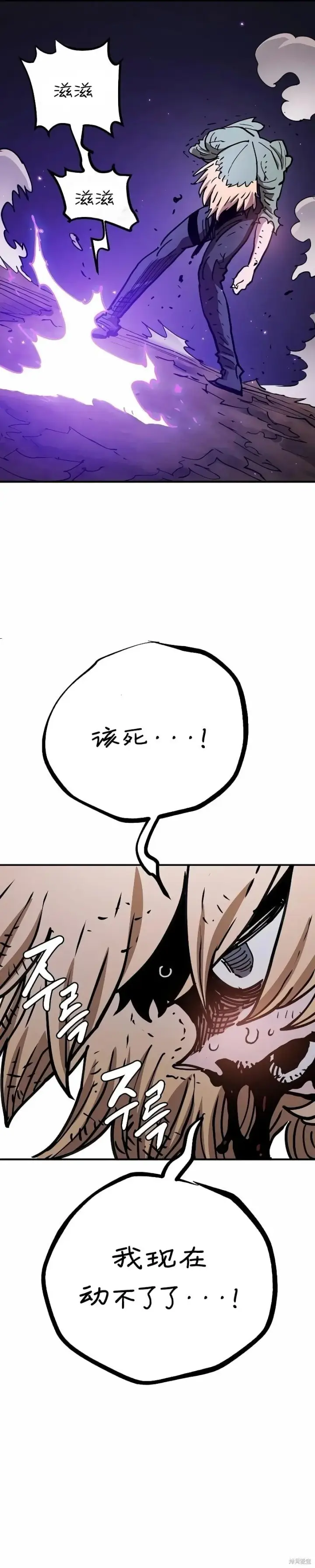漫画《被迫成为玩家》第215话第38张图