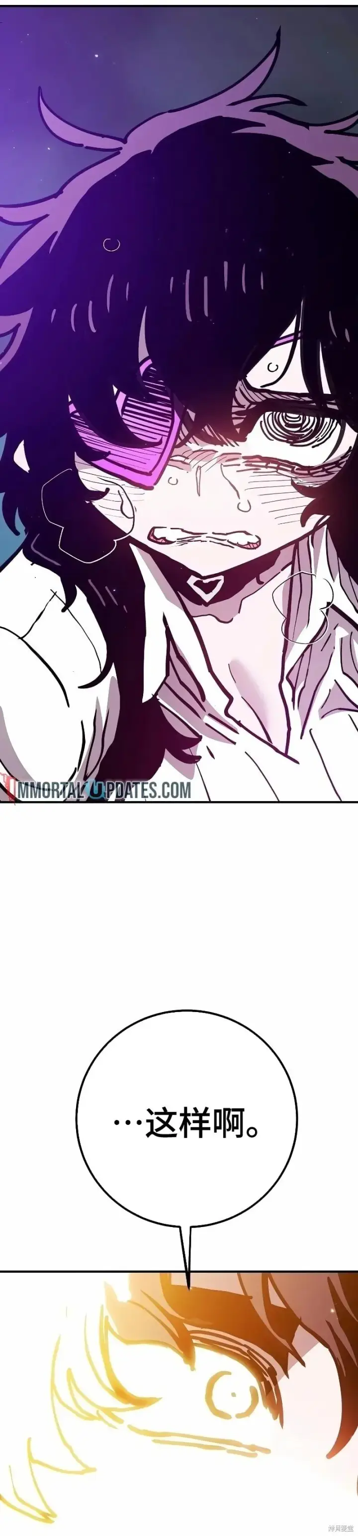 漫画《被迫成为玩家》第215话第42张图
