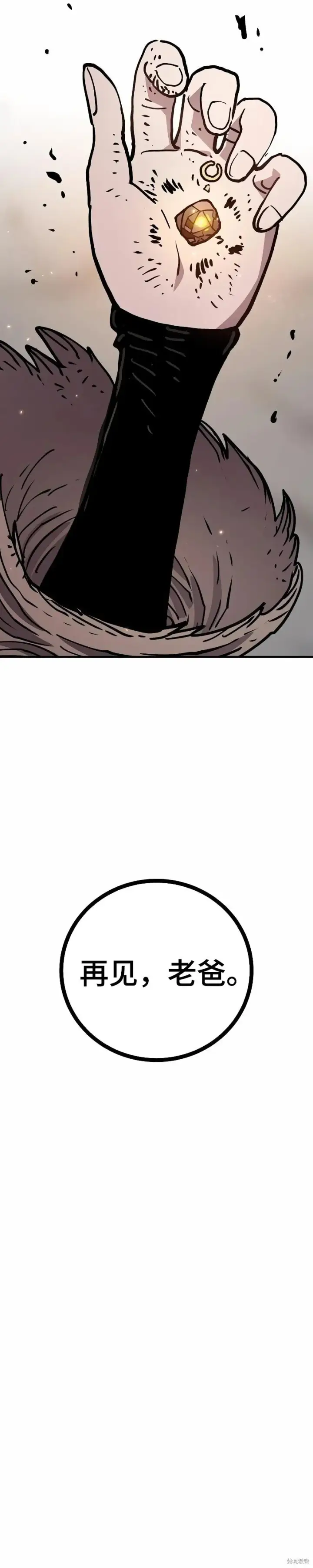 漫画《被迫成为玩家》第215话第47张图
