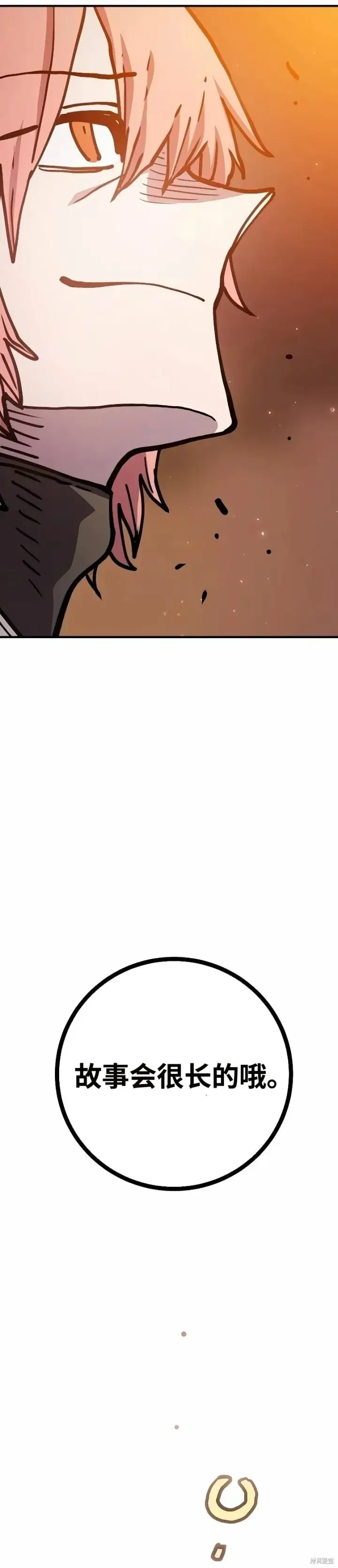 漫画《被迫成为玩家》第215话第50张图