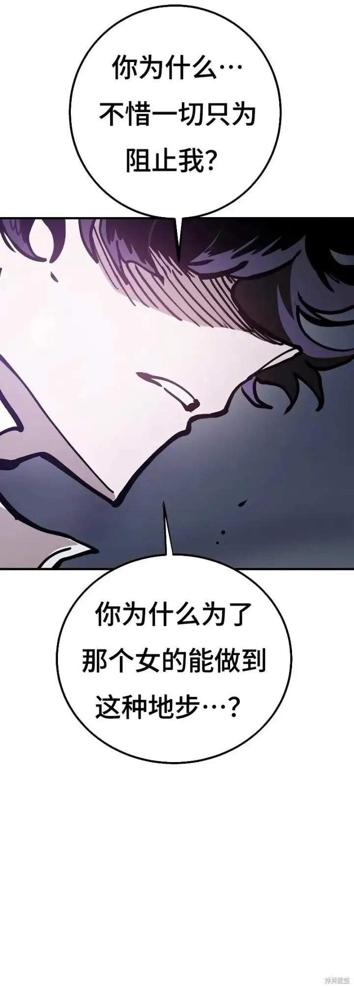 漫画《被迫成为玩家》第215话第6张图