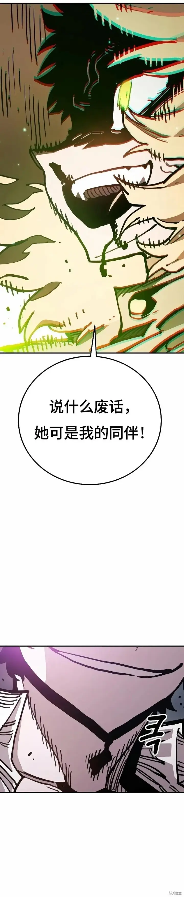 漫画《被迫成为玩家》第215话第7张图