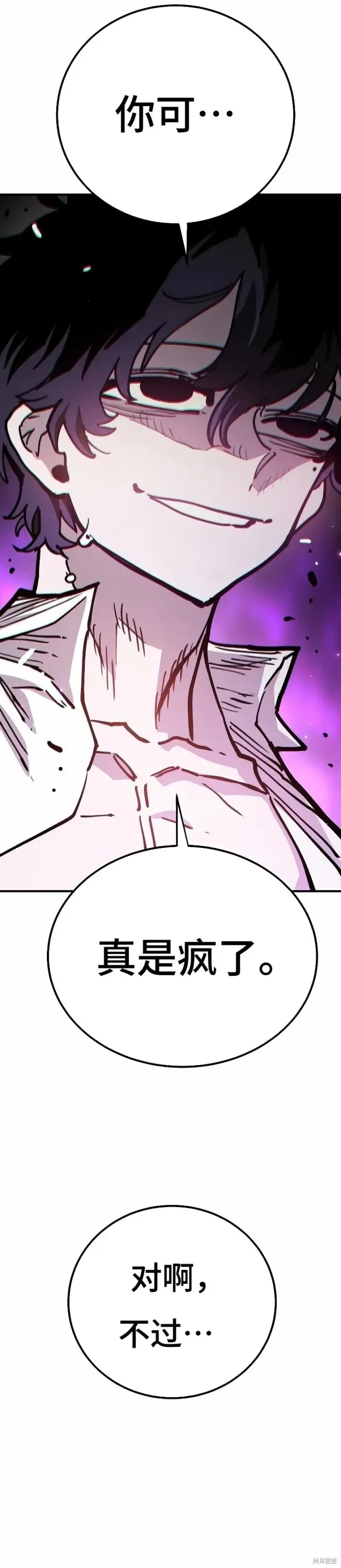 漫画《被迫成为玩家》第215话第8张图