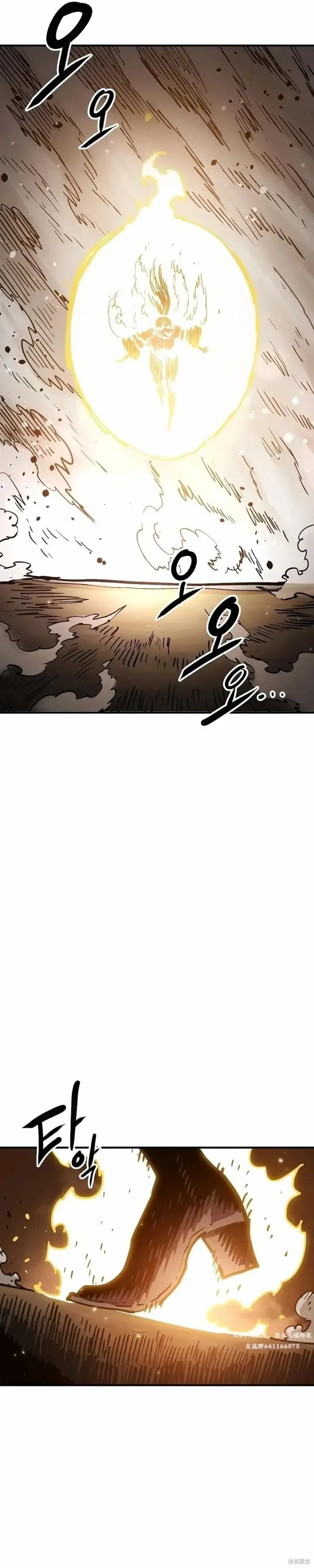 漫画《被迫成为玩家》第216话第13张图