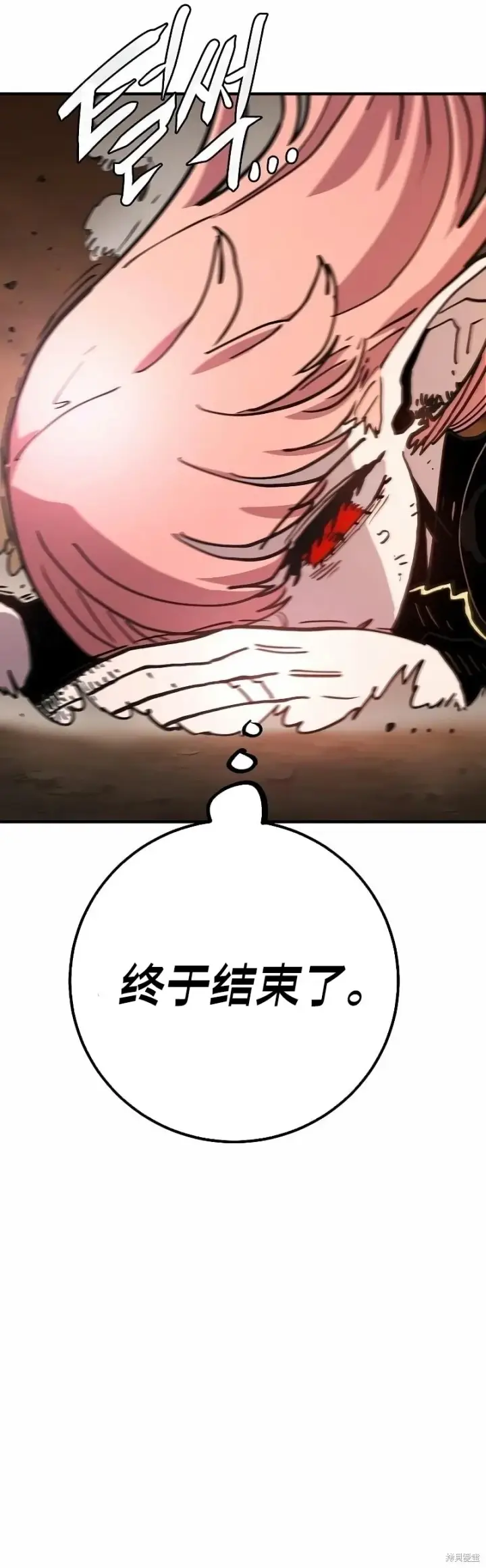 漫画《被迫成为玩家》第216话第15张图