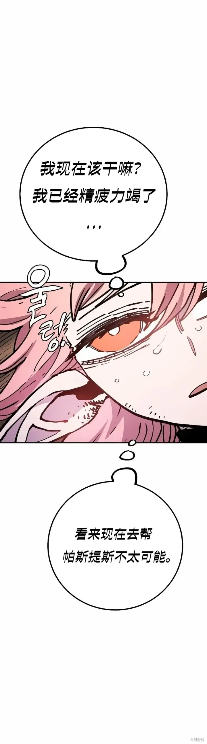漫画《被迫成为玩家》第216话第17张图