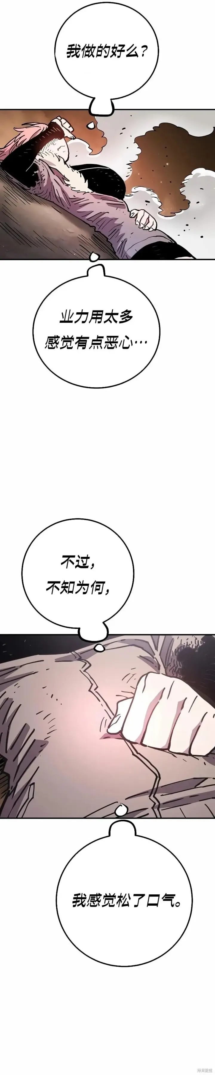 漫画《被迫成为玩家》第216话第18张图