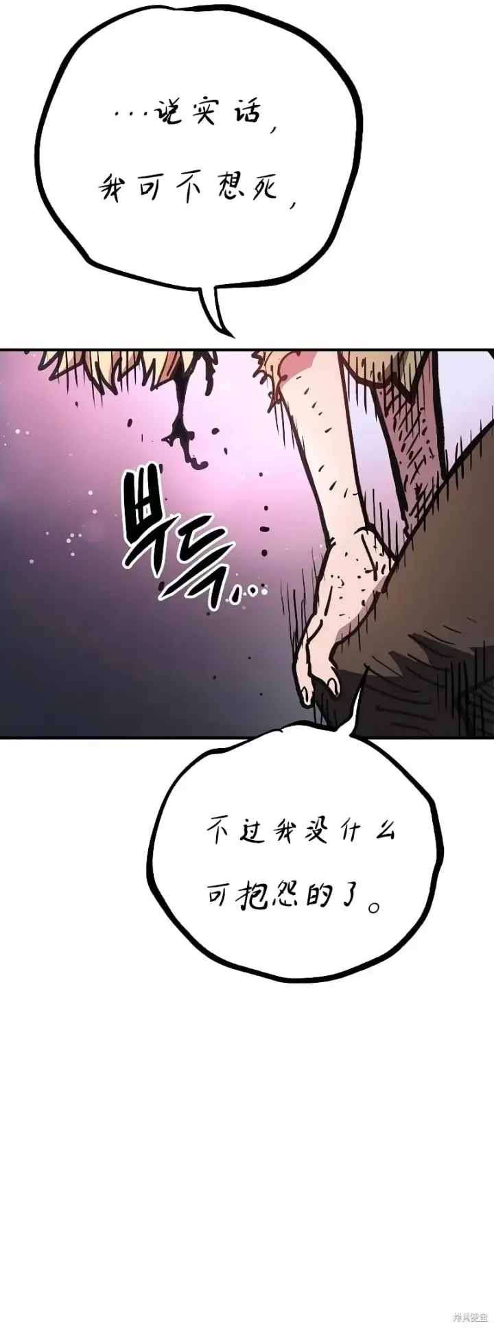 漫画《被迫成为玩家》第216话第23张图