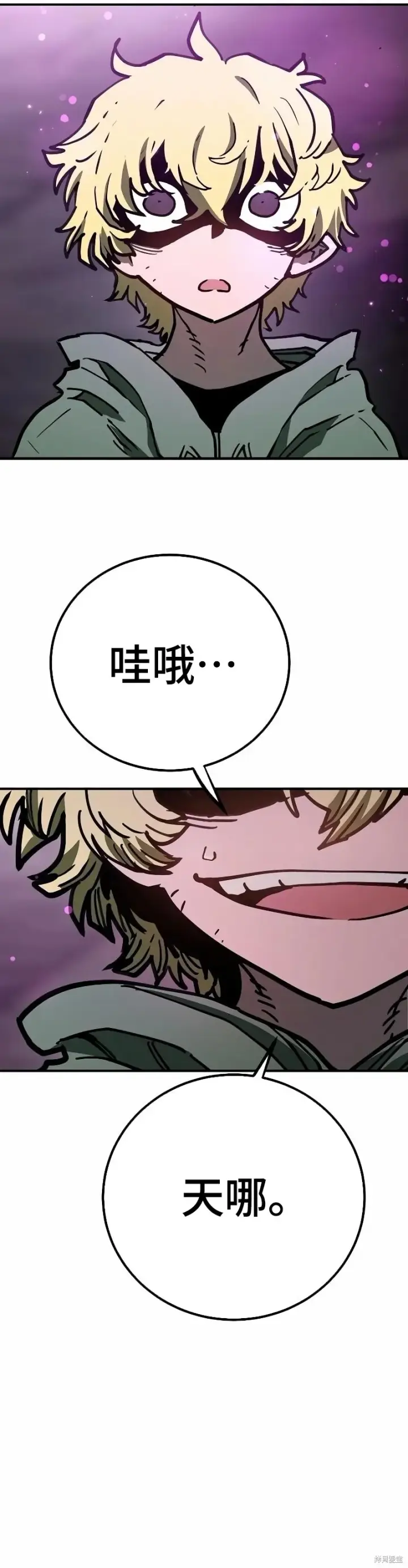 漫画《被迫成为玩家》第216话第3张图