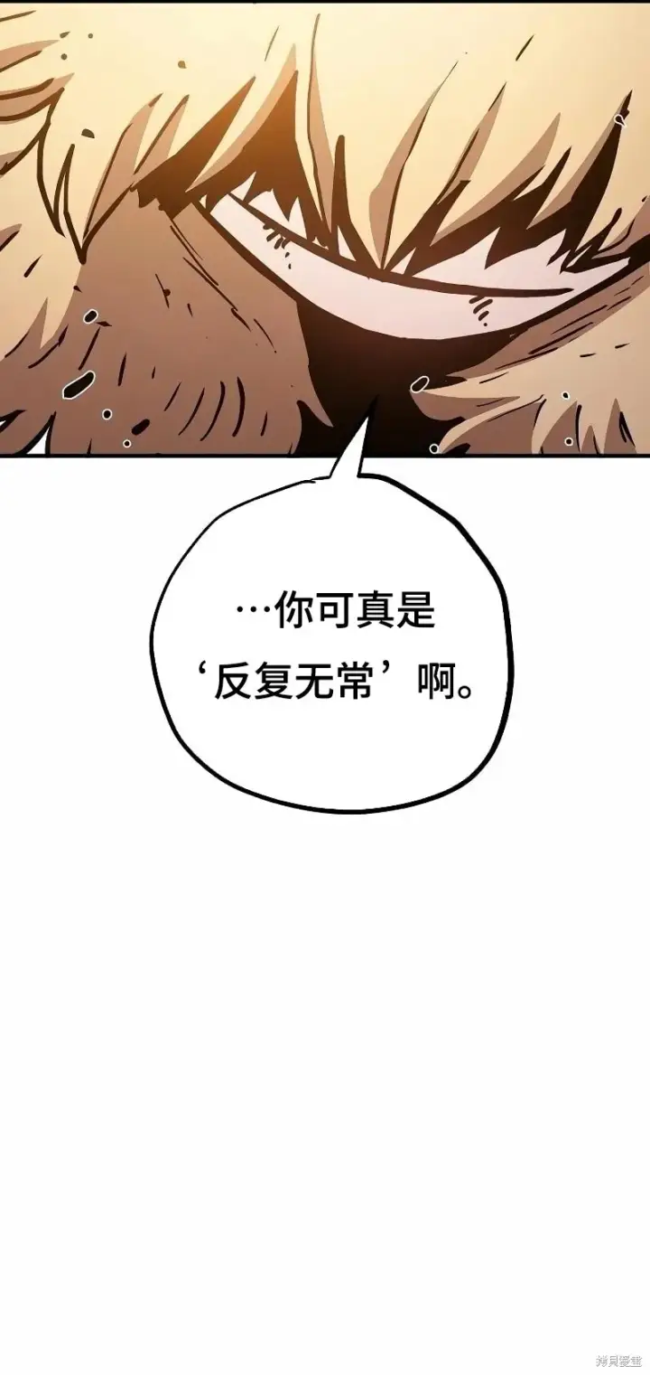 漫画《被迫成为玩家》第216话第34张图