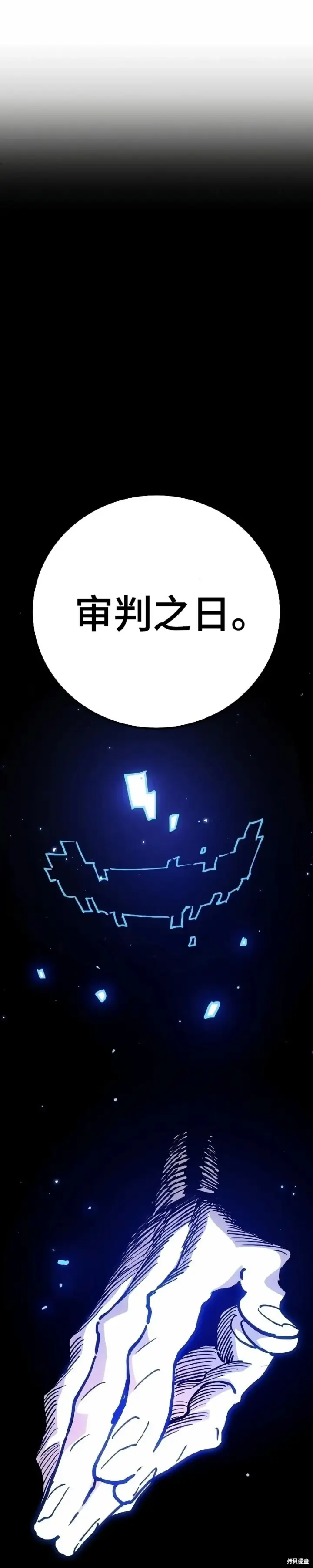 漫画《被迫成为玩家》第216话第38张图