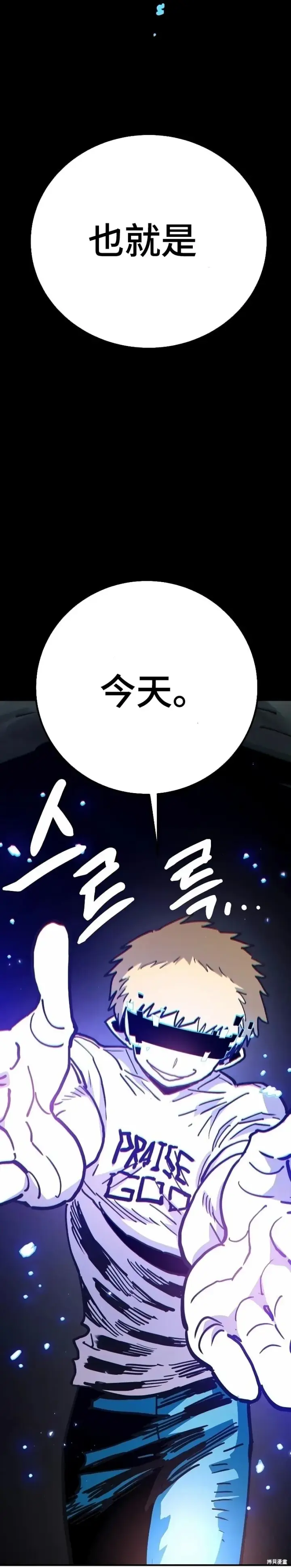 漫画《被迫成为玩家》第216话第39张图