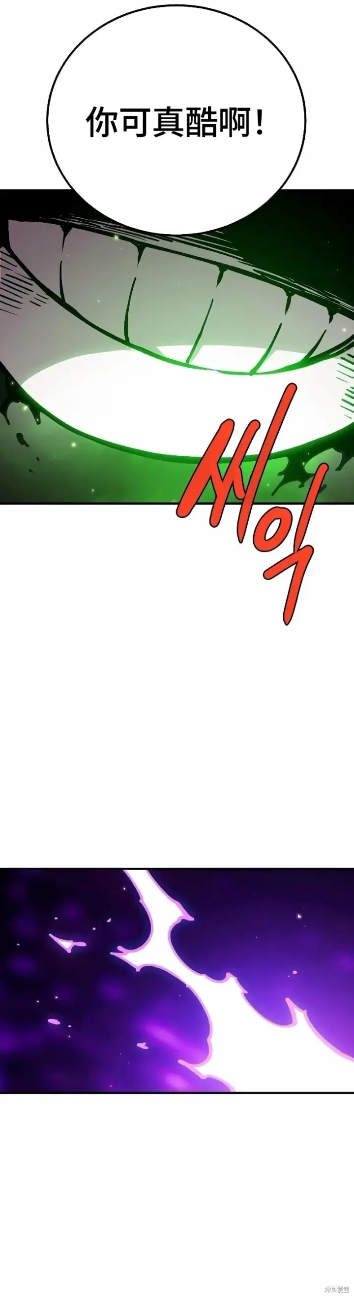 漫画《被迫成为玩家》第216话第4张图