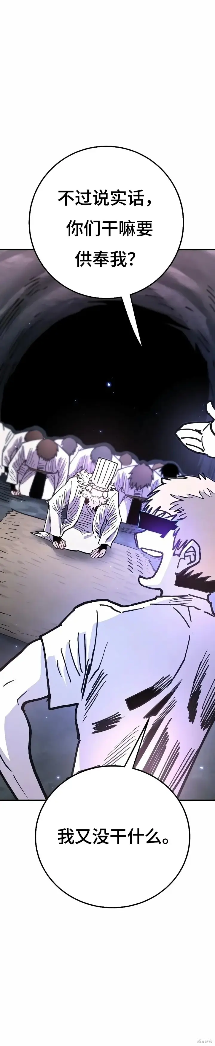 漫画《被迫成为玩家》第216话第40张图