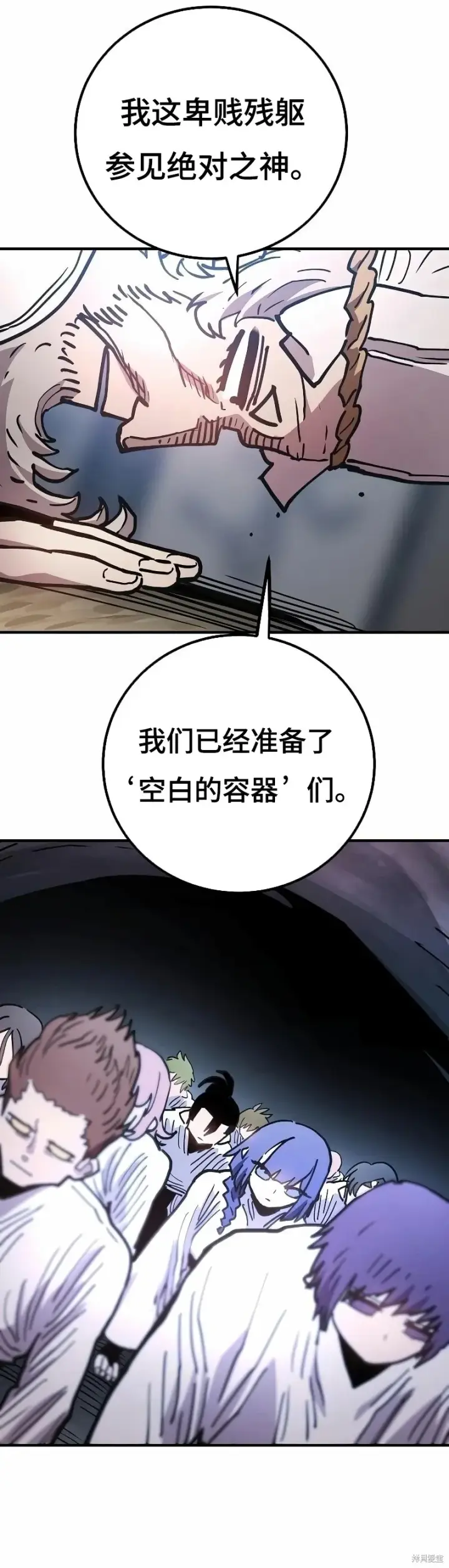 漫画《被迫成为玩家》第216话第41张图