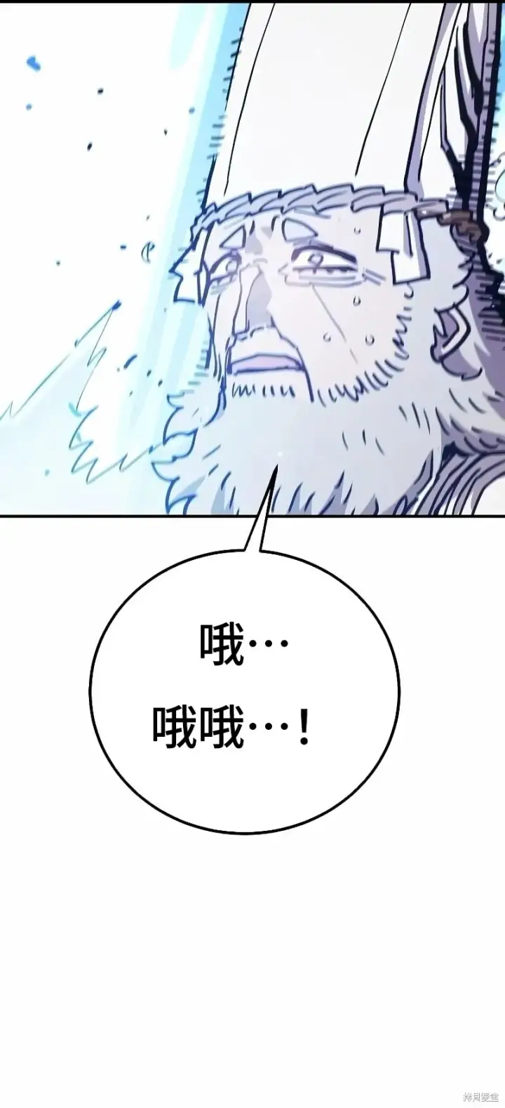 漫画《被迫成为玩家》第216话第44张图
