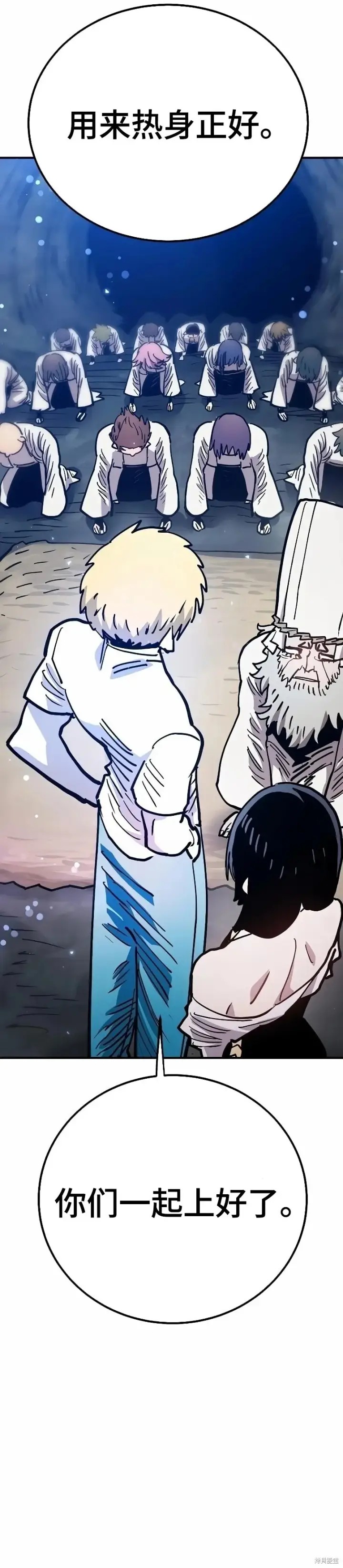 漫画《被迫成为玩家》第216话第49张图