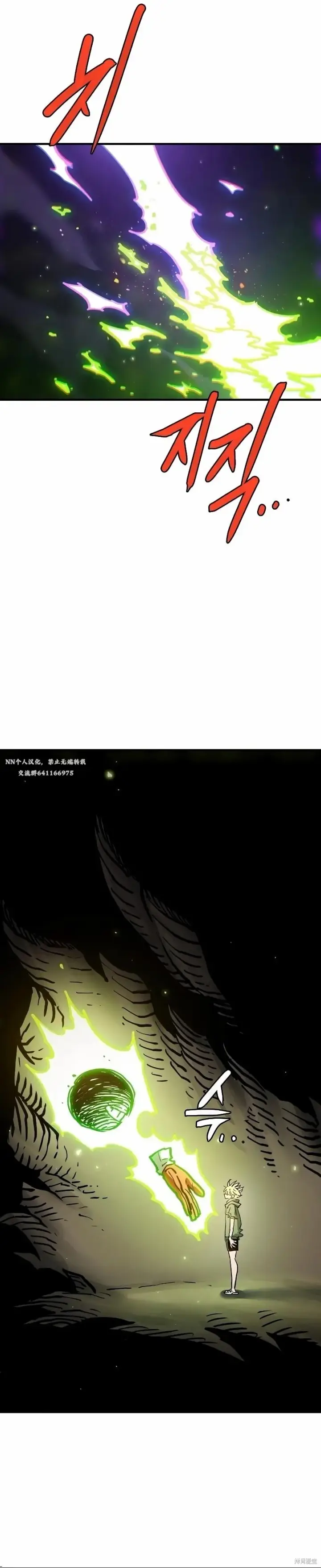 漫画《被迫成为玩家》第216话第5张图