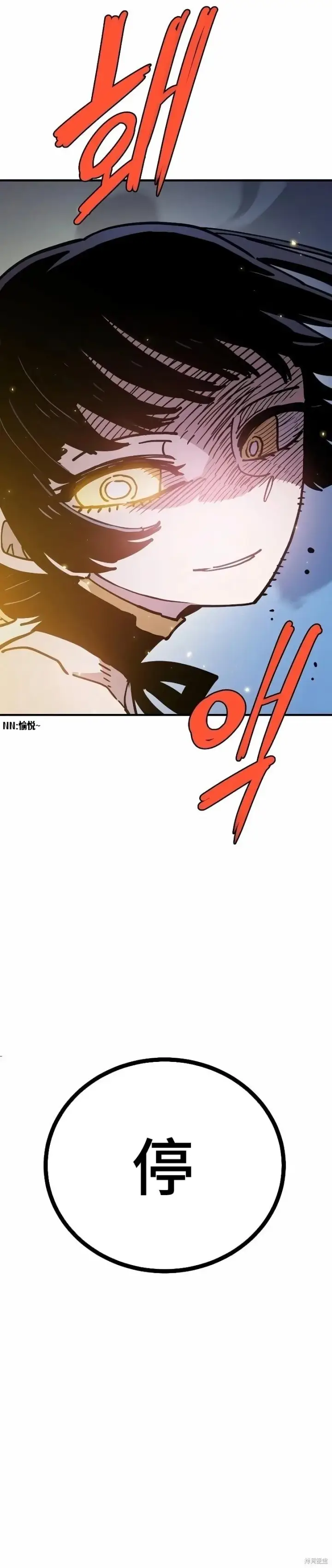 漫画《被迫成为玩家》第217话第10张图
