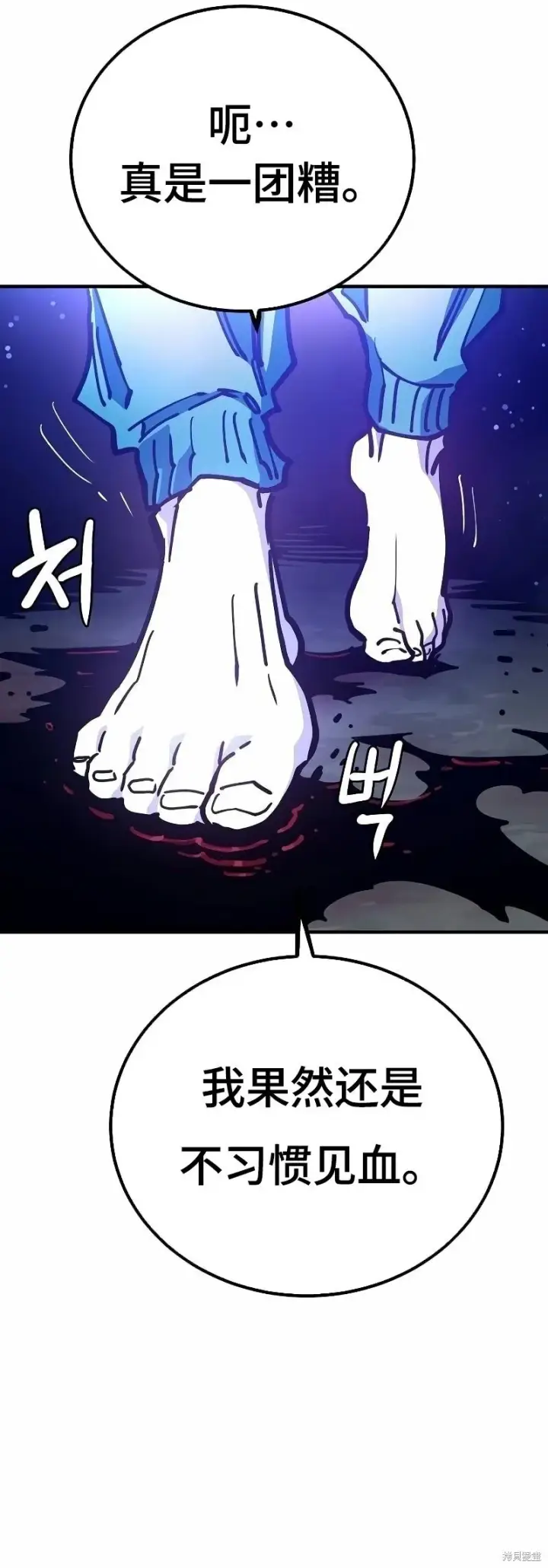 漫画《被迫成为玩家》第217话第11张图