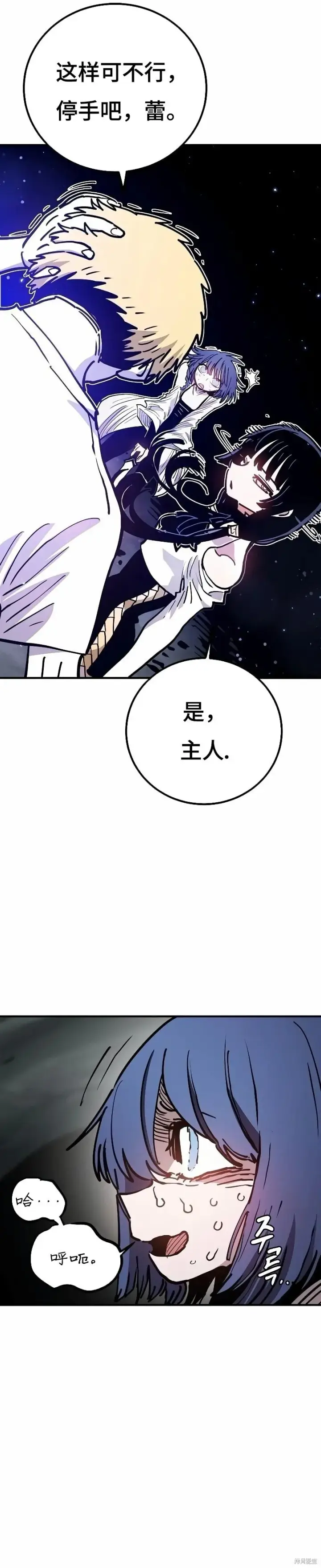 漫画《被迫成为玩家》第217话第12张图