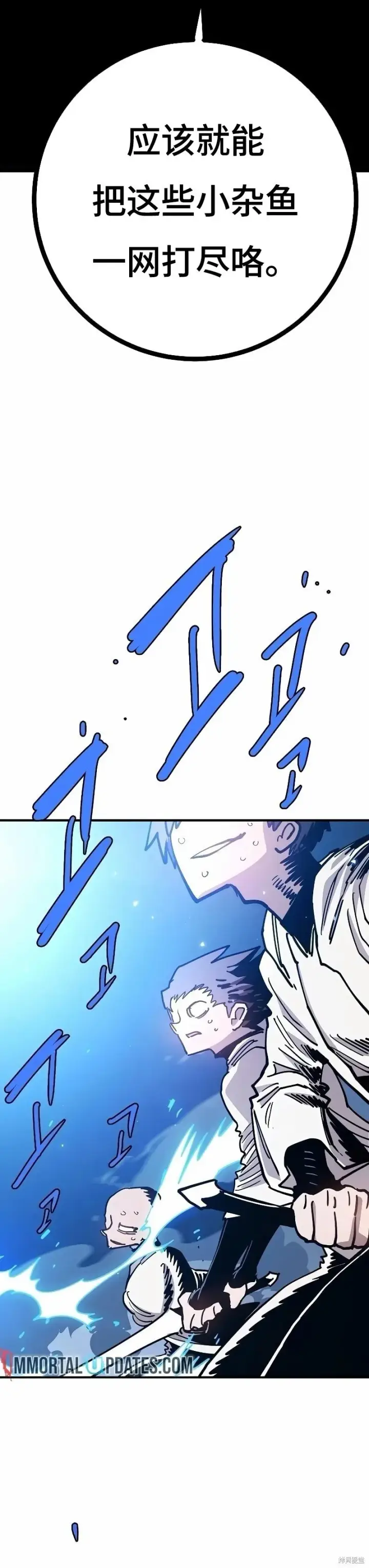 漫画《被迫成为玩家》第217话第15张图