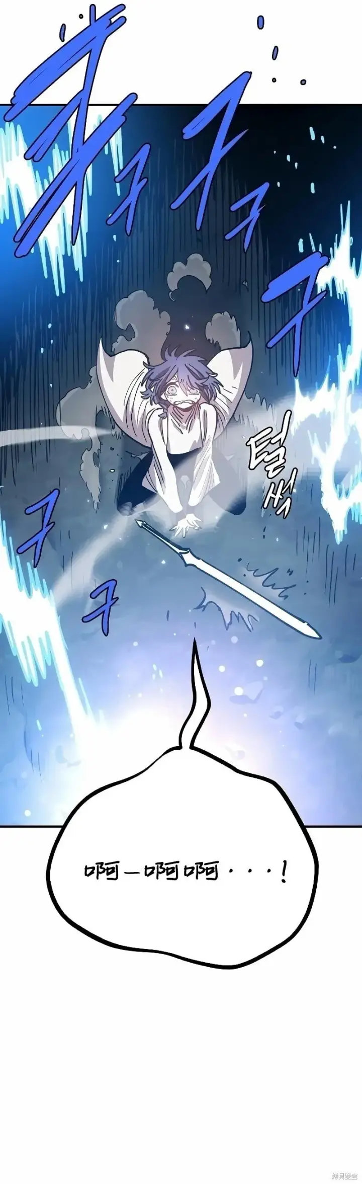 漫画《被迫成为玩家》第217话第16张图