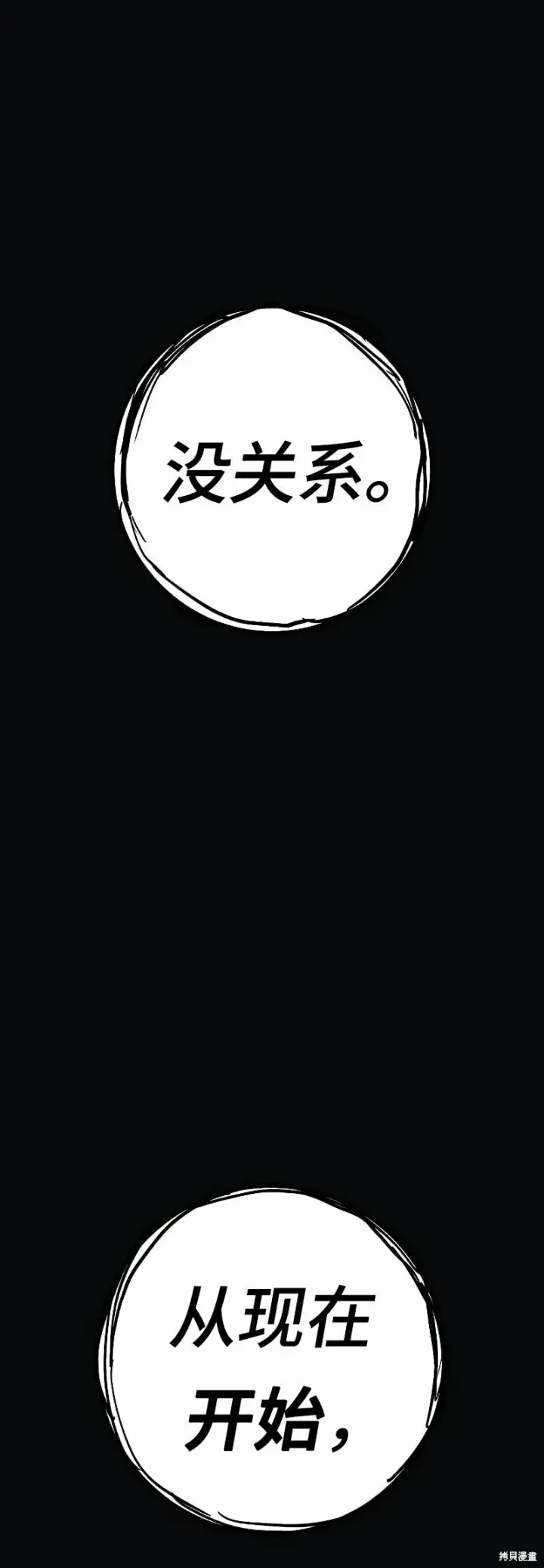 漫画《被迫成为玩家》第217话第21张图