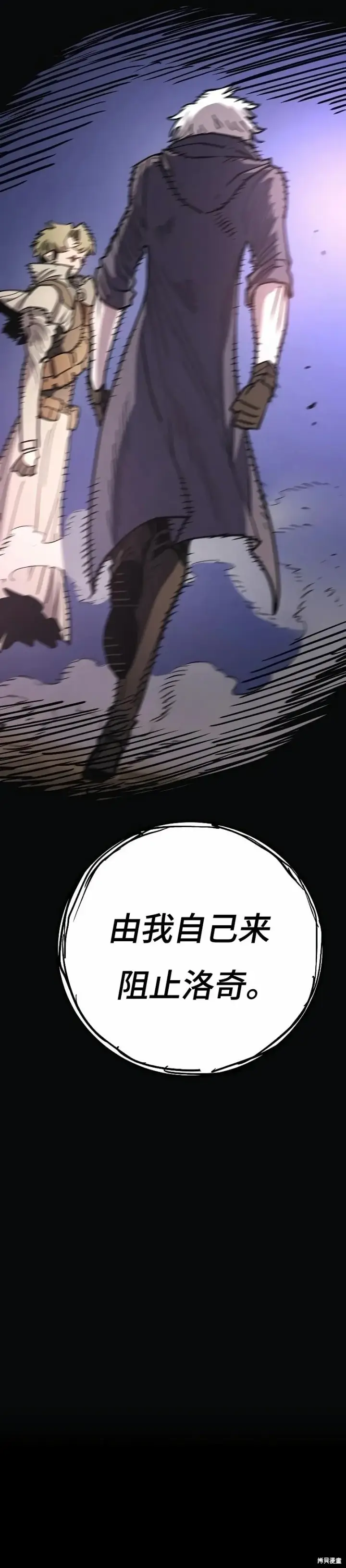 漫画《被迫成为玩家》第217话第22张图