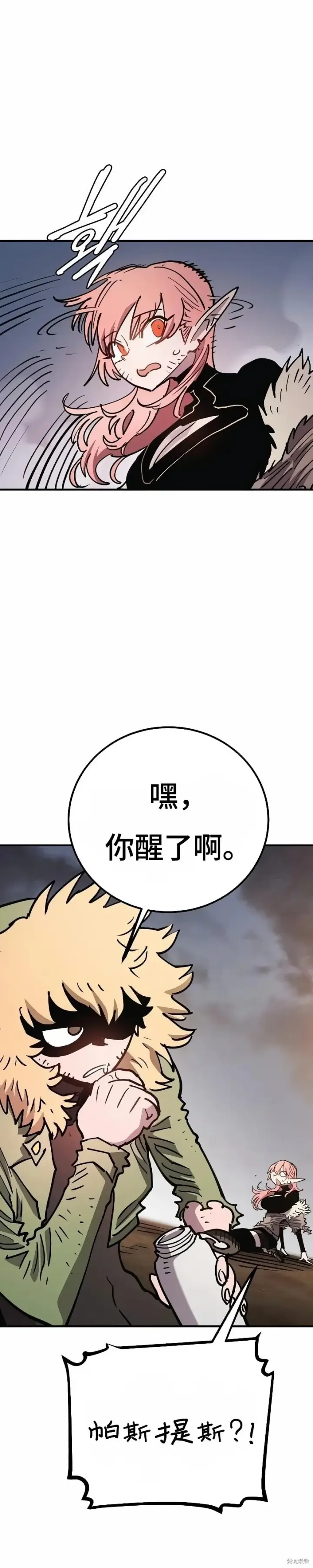 漫画《被迫成为玩家》第217话第27张图