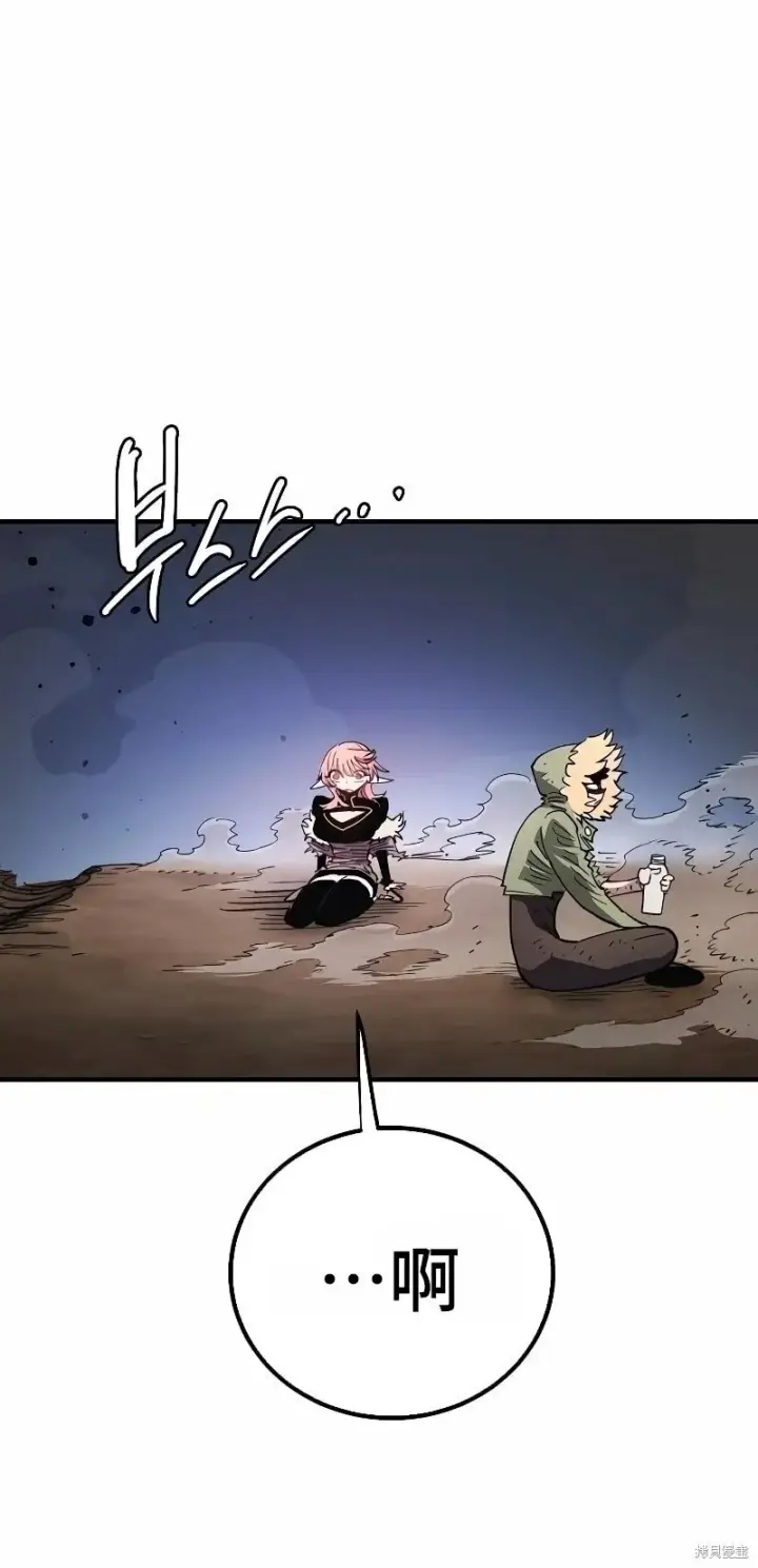漫画《被迫成为玩家》第217话第28张图