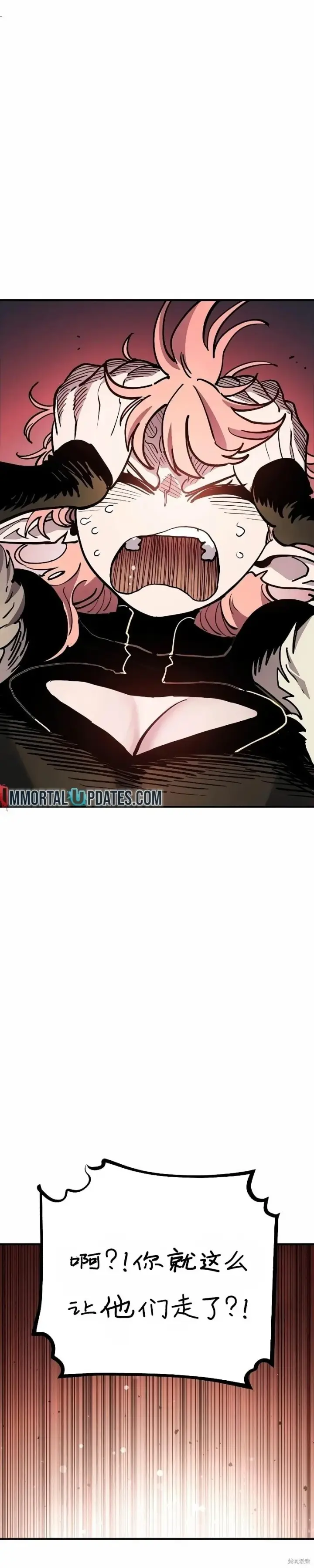 漫画《被迫成为玩家》第217话第30张图