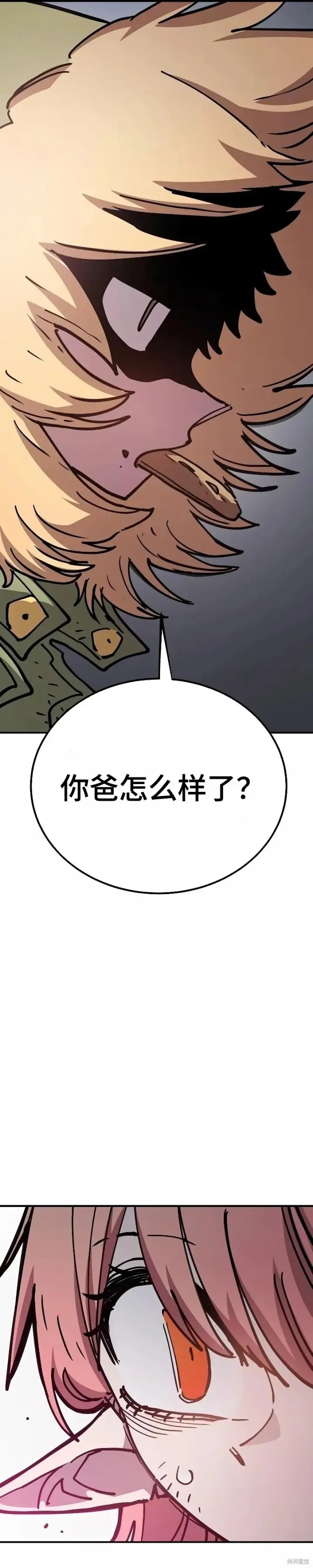 漫画《被迫成为玩家》第217话第33张图