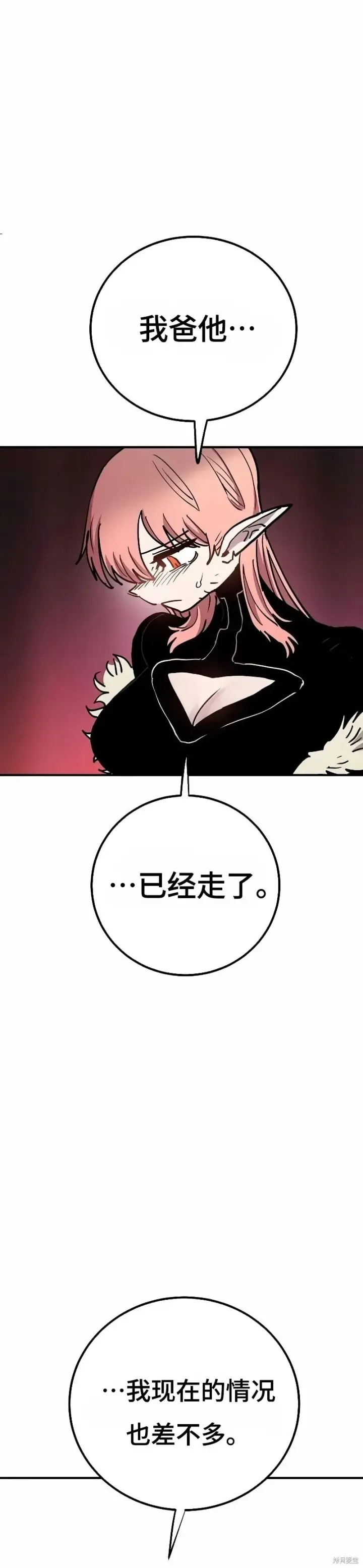 漫画《被迫成为玩家》第217话第34张图