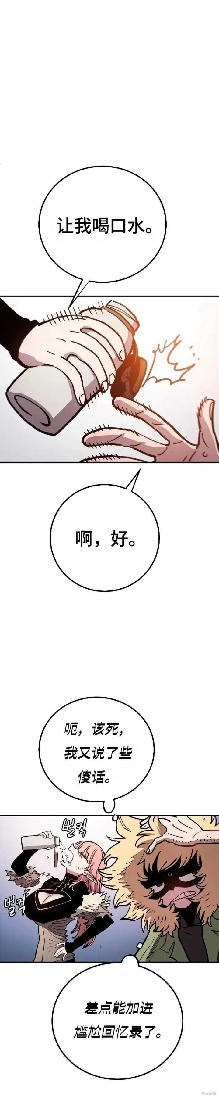 漫画《被迫成为玩家》第217话第38张图