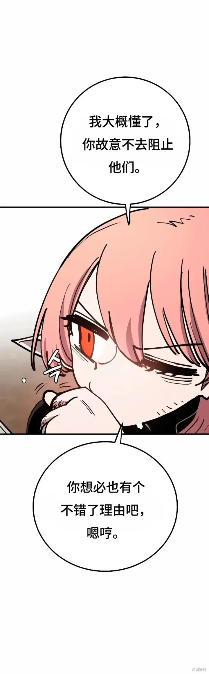 漫画《被迫成为玩家》第217话第39张图