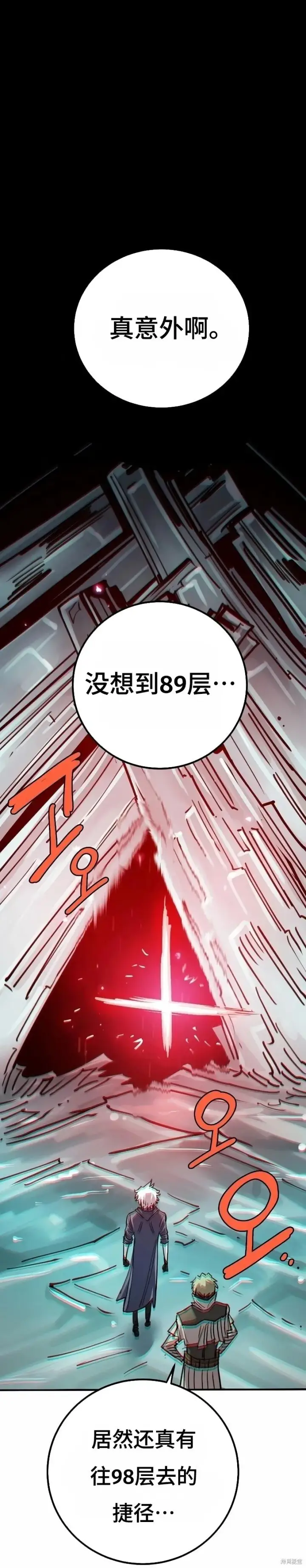 漫画《被迫成为玩家》第217话第42张图