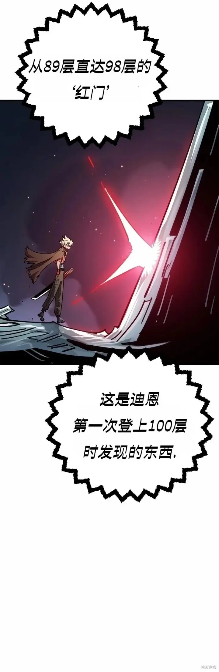 漫画《被迫成为玩家》第217话第44张图